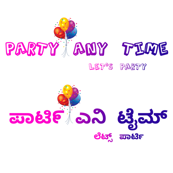 Helium Party Balloons